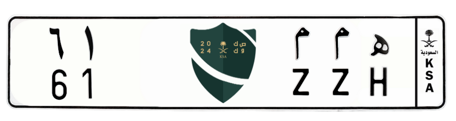 لوحة ه م م 61